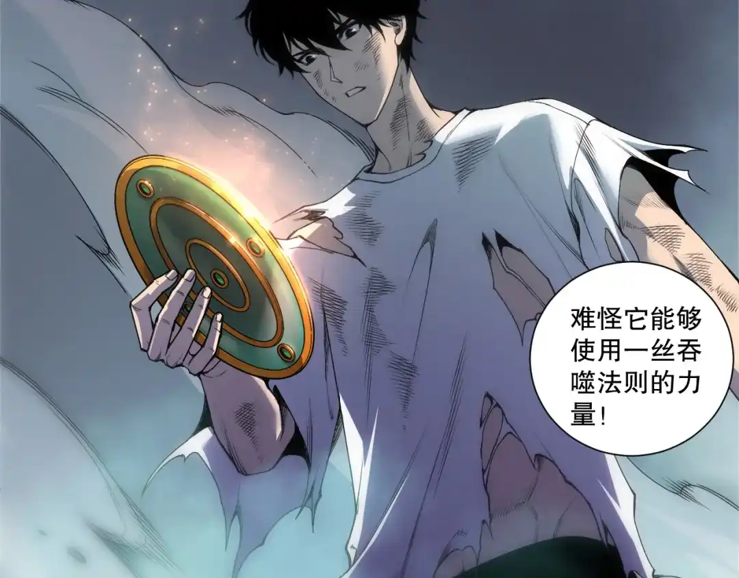 死灵法师！我即是天灾 第264话 神级战力林默语横扫风雷大陆 第117页