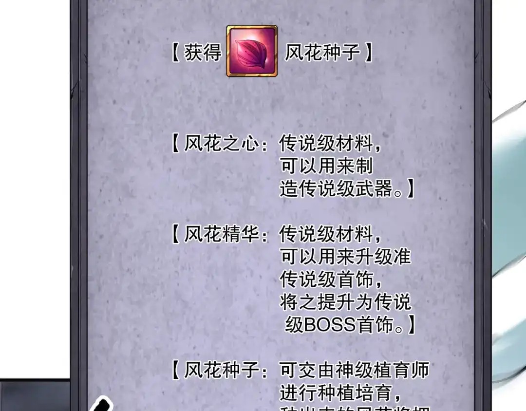 死灵法师！我即是天灾 第264话 神级战力林默语横扫风雷大陆 第109页