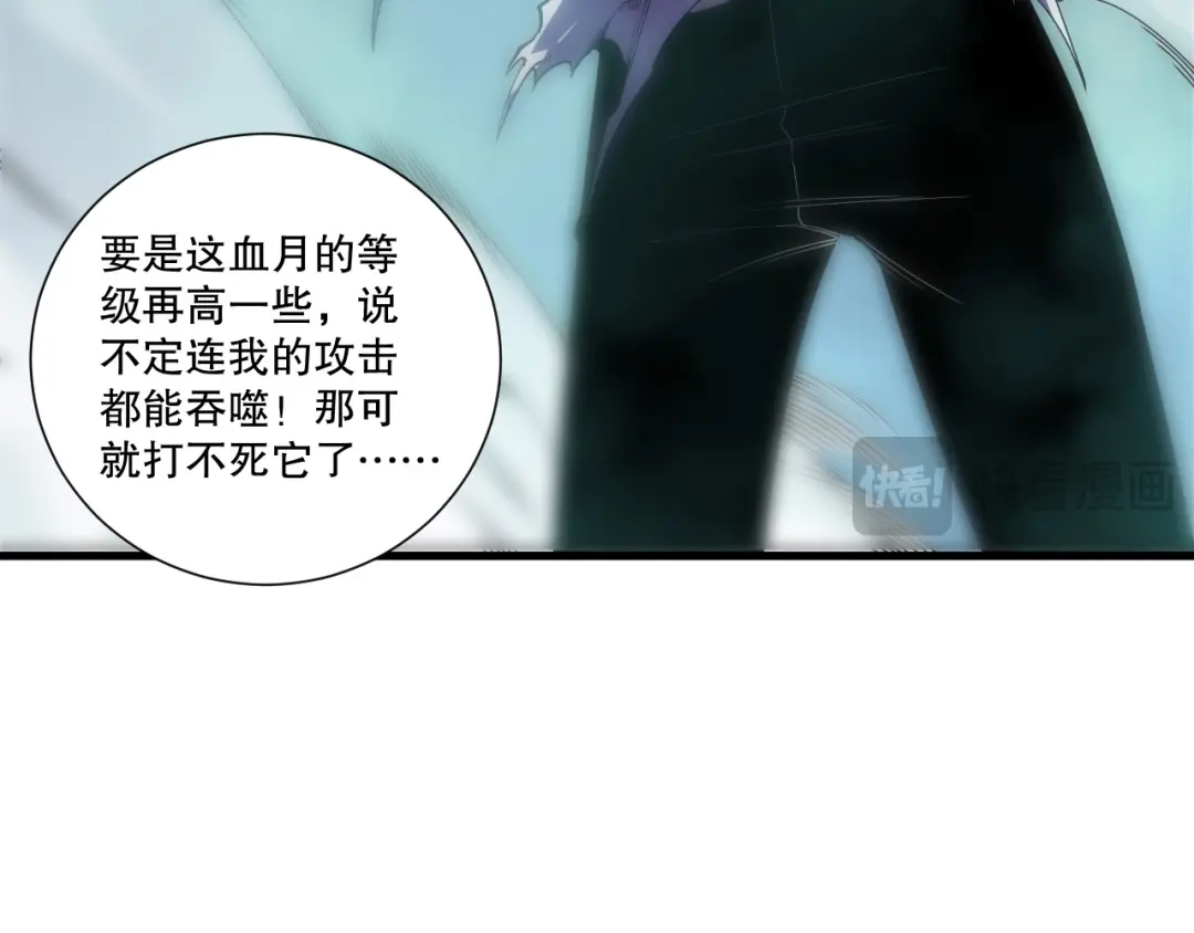 死灵法师！我即是天灾 第264话 神级战力林默语横扫风雷大陆 第118页
