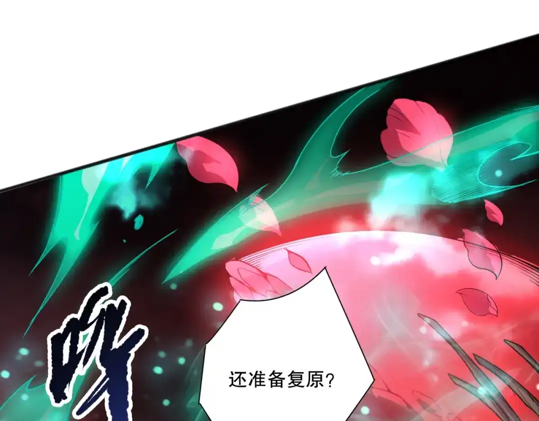 死灵法师！我即是天灾 第264话 神级战力林默语横扫风雷大陆 第84页