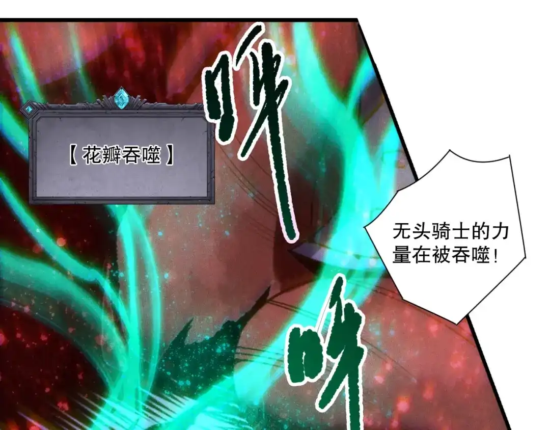 死灵法师！我即是天灾 第264话 神级战力林默语横扫风雷大陆 第48页