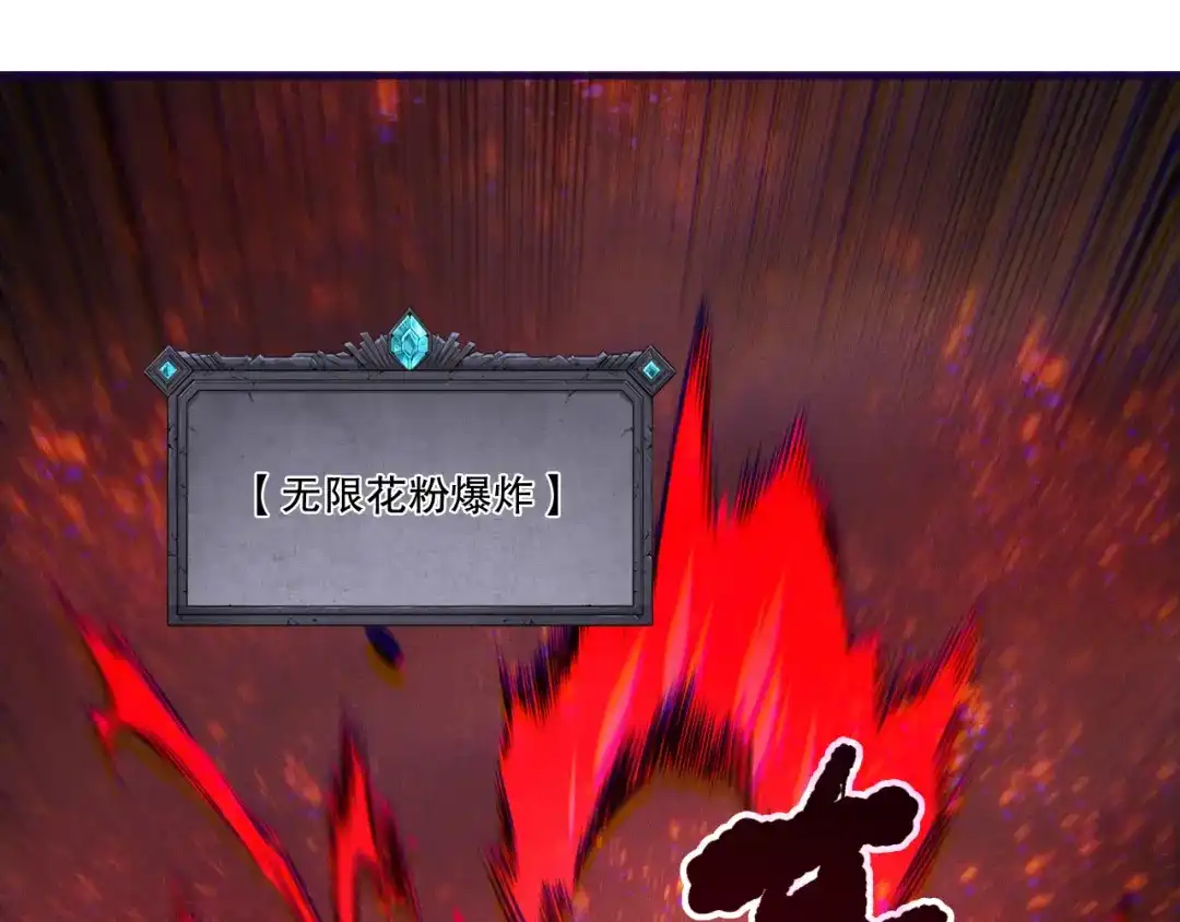 死灵法师！我即是天灾 第264话 神级战力林默语横扫风雷大陆 第33页