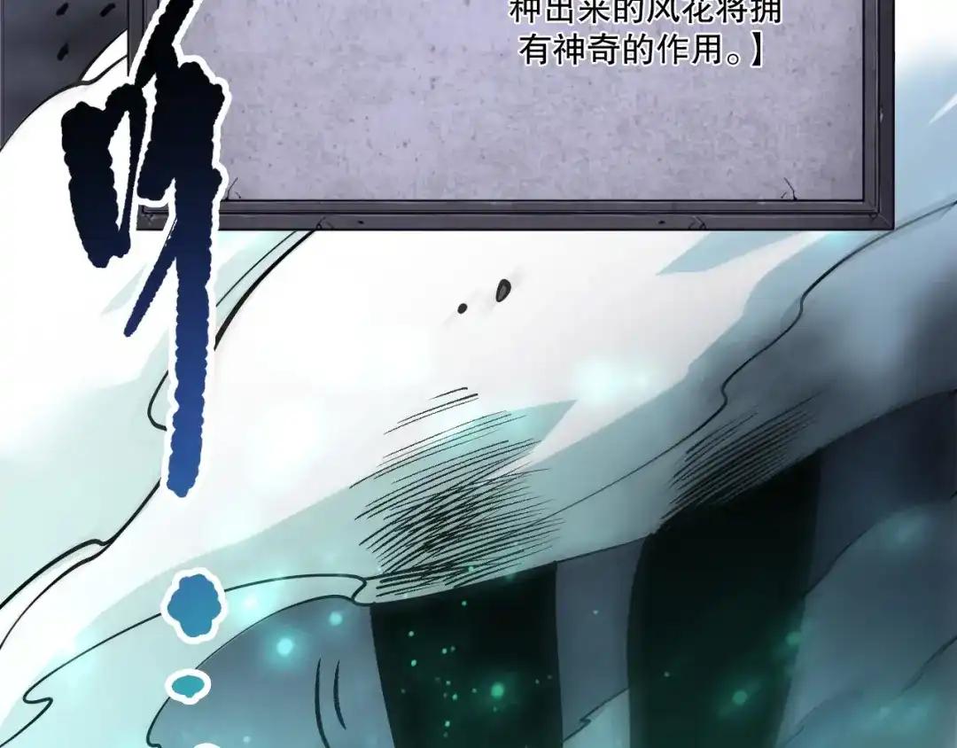 死灵法师！我即是天灾 第264话 神级战力林默语横扫风雷大陆 第110页