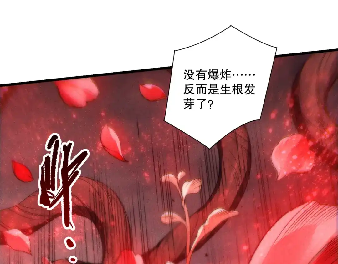 死灵法师！我即是天灾 第264话 神级战力林默语横扫风雷大陆 第39页