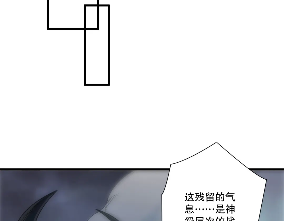 死灵法师！我即是天灾 第264话 神级战力林默语横扫风雷大陆 第126页