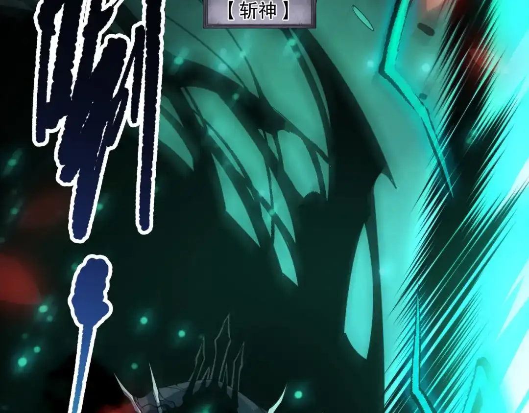 死灵法师！我即是天灾 第264话 神级战力林默语横扫风雷大陆 第18页