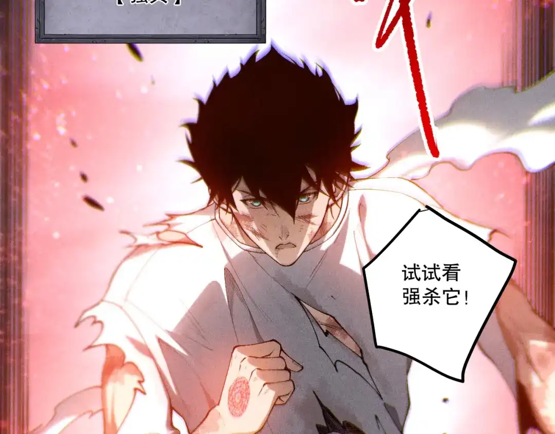 死灵法师！我即是天灾 第264话 神级战力林默语横扫风雷大陆 第54页