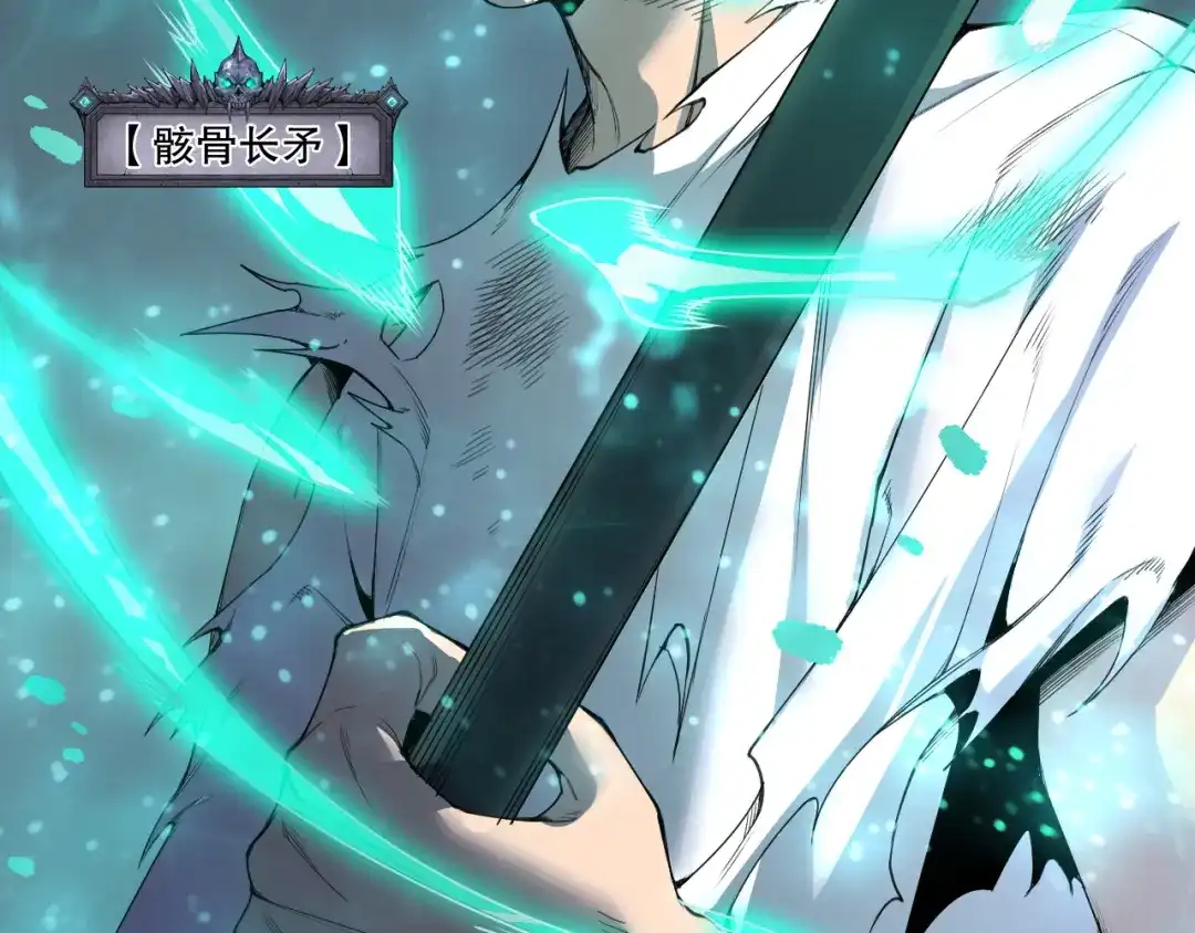 死灵法师！我即是天灾 第264话 神级战力林默语横扫风雷大陆 第90页