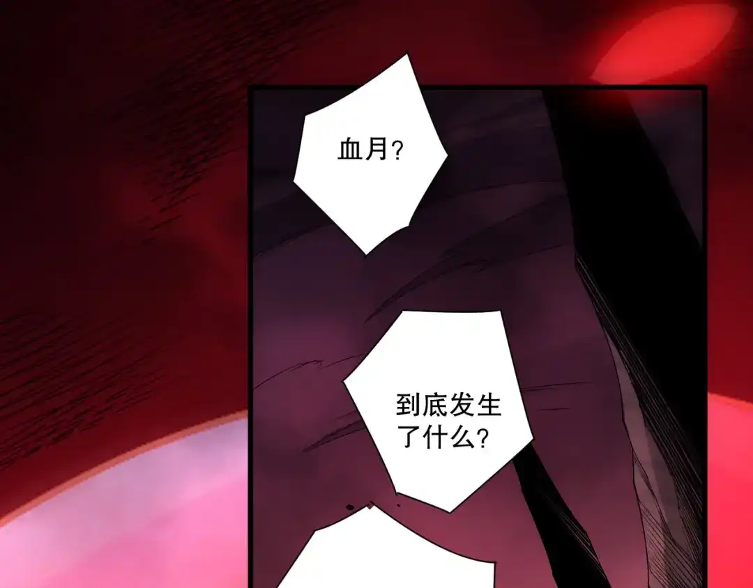 死灵法师！我即是天灾 第264话 神级战力林默语横扫风雷大陆 第6页