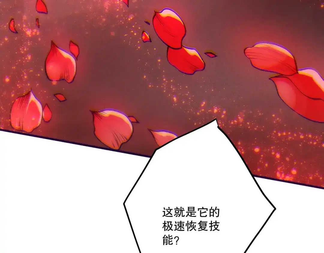 死灵法师！我即是天灾 第264话 神级战力林默语横扫风雷大陆 第26页