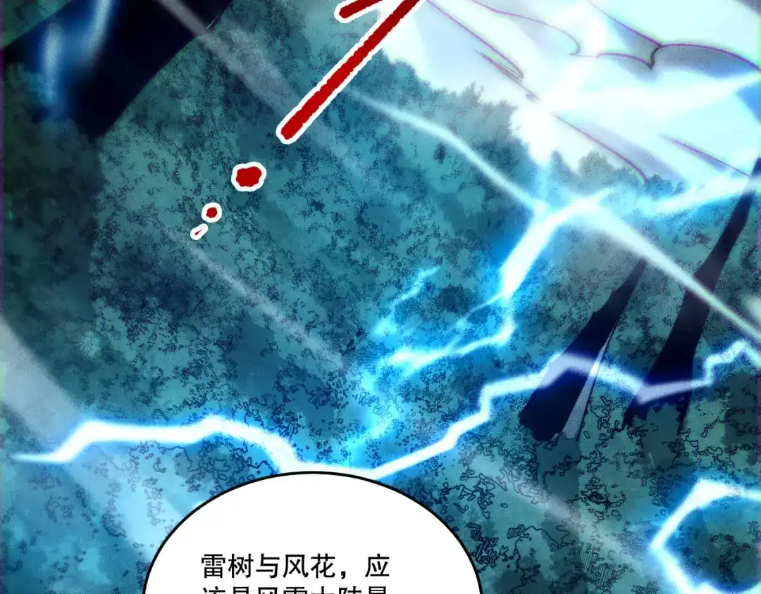 死灵法师！我即是天灾 第264话 神级战力林默语横扫风雷大陆 第135页