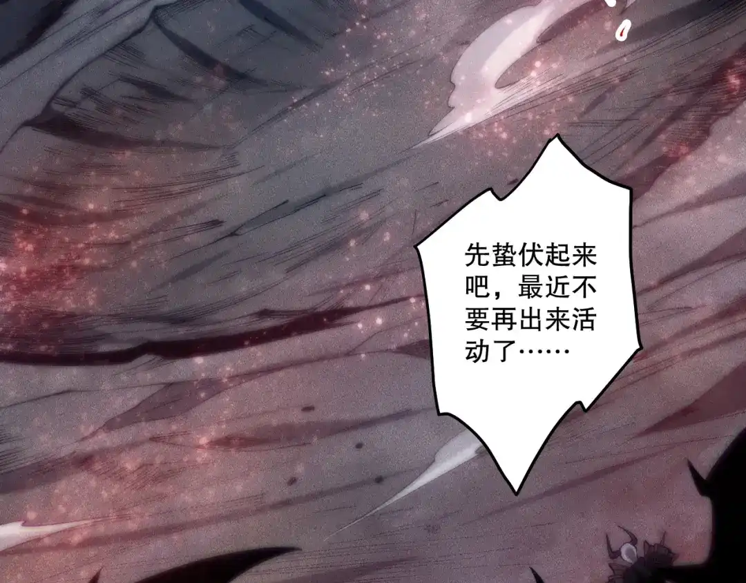 死灵法师！我即是天灾 第264话 神级战力林默语横扫风雷大陆 第130页