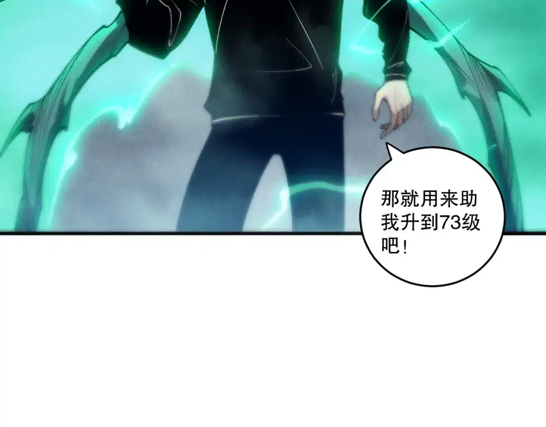 死灵法师！我即是天灾 第264话 神级战力林默语横扫风雷大陆 第143页
