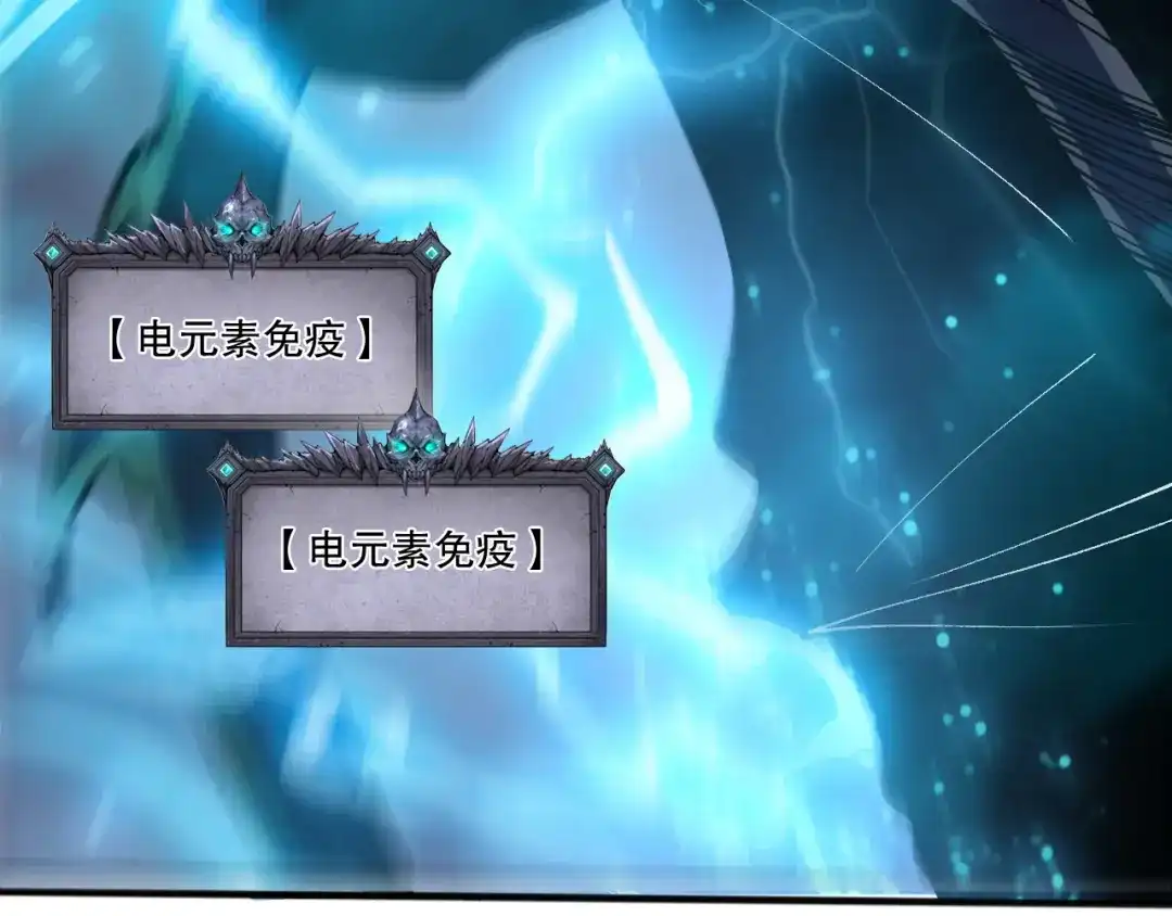 死灵法师！我即是天灾 第265话 雷树之王 第34页