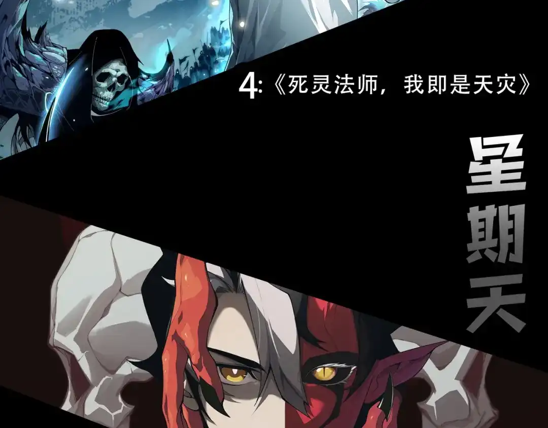 死灵法师！我即是天灾 第265话 雷树之王 第168页