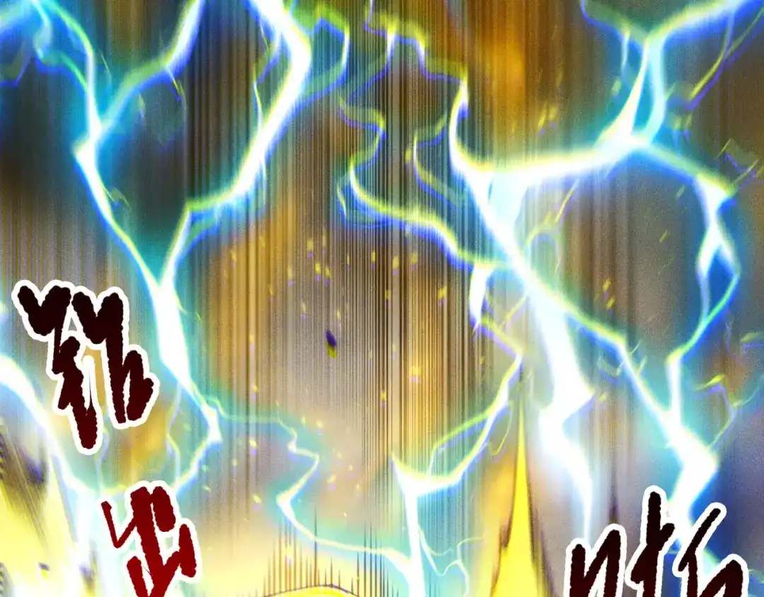 死灵法师！我即是天灾 第265话 雷树之王 第151页