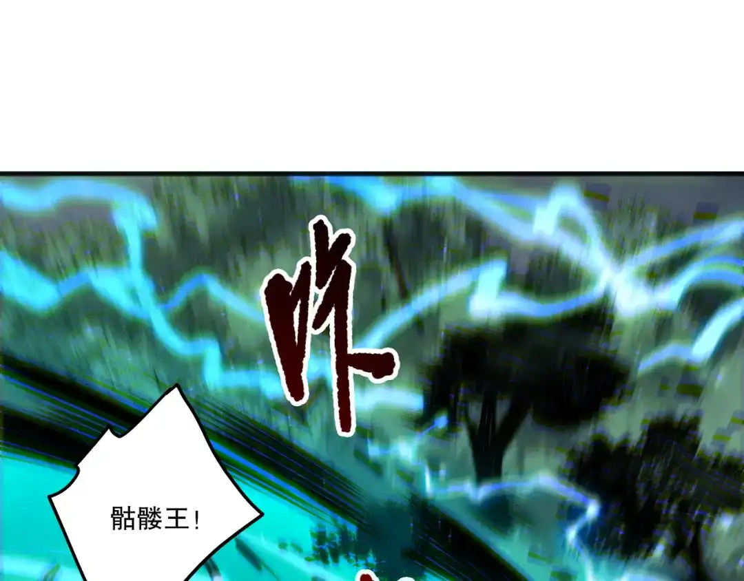 死灵法师！我即是天灾 第265话 雷树之王 第66页
