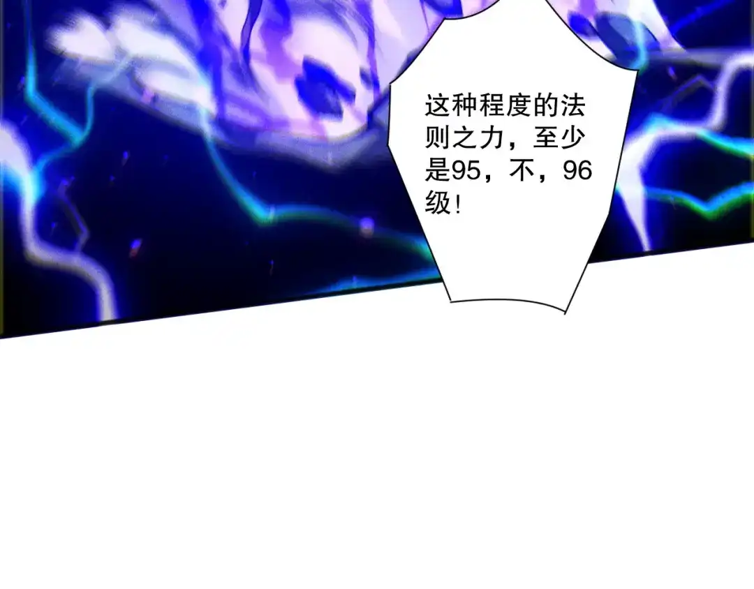 死灵法师！我即是天灾 第265话 雷树之王 第145页