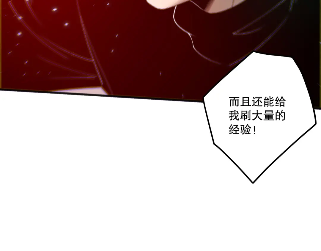 死灵法师！我即是天灾 第265话 雷树之王 第77页