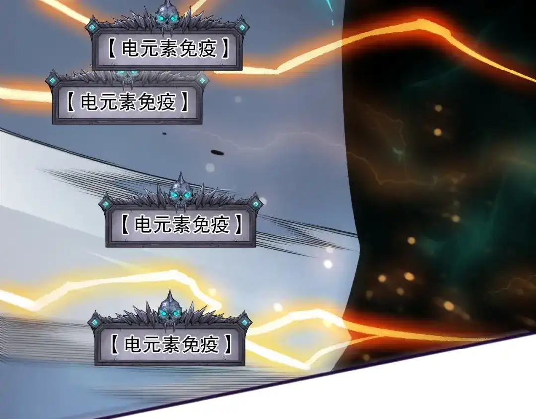 死灵法师！我即是天灾 第265话 雷树之王 第12页