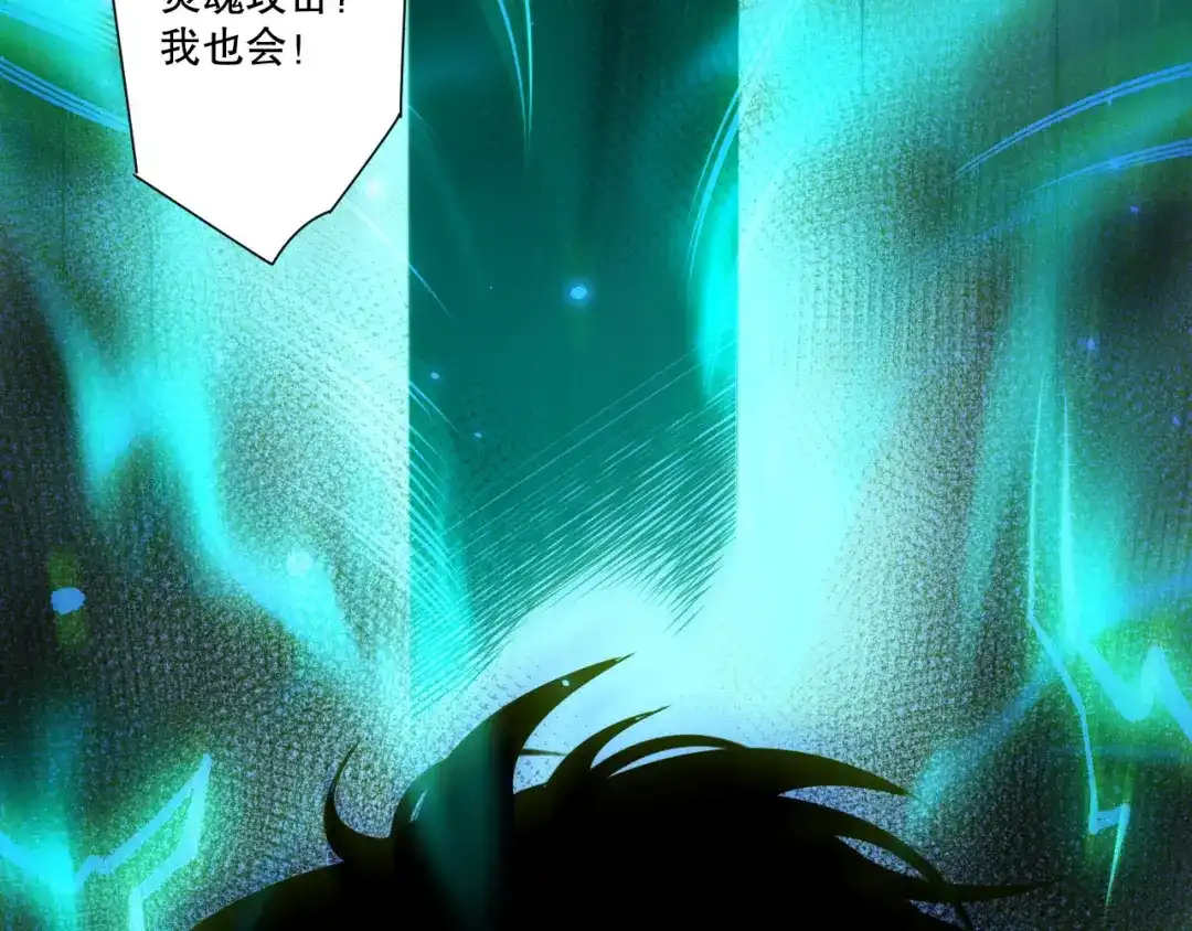 死灵法师！我即是天灾 第265话 雷树之王 第115页