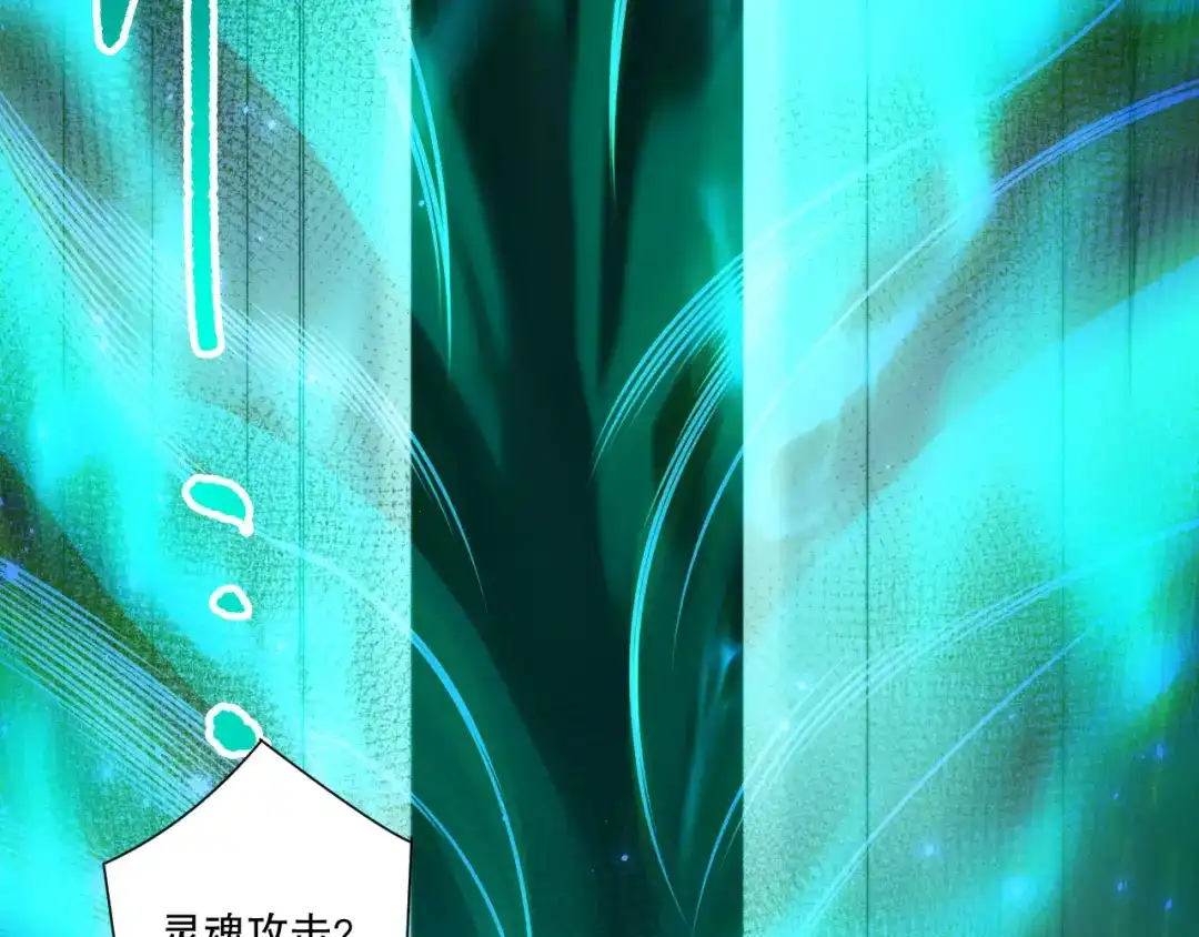 死灵法师！我即是天灾 第265话 雷树之王 第114页