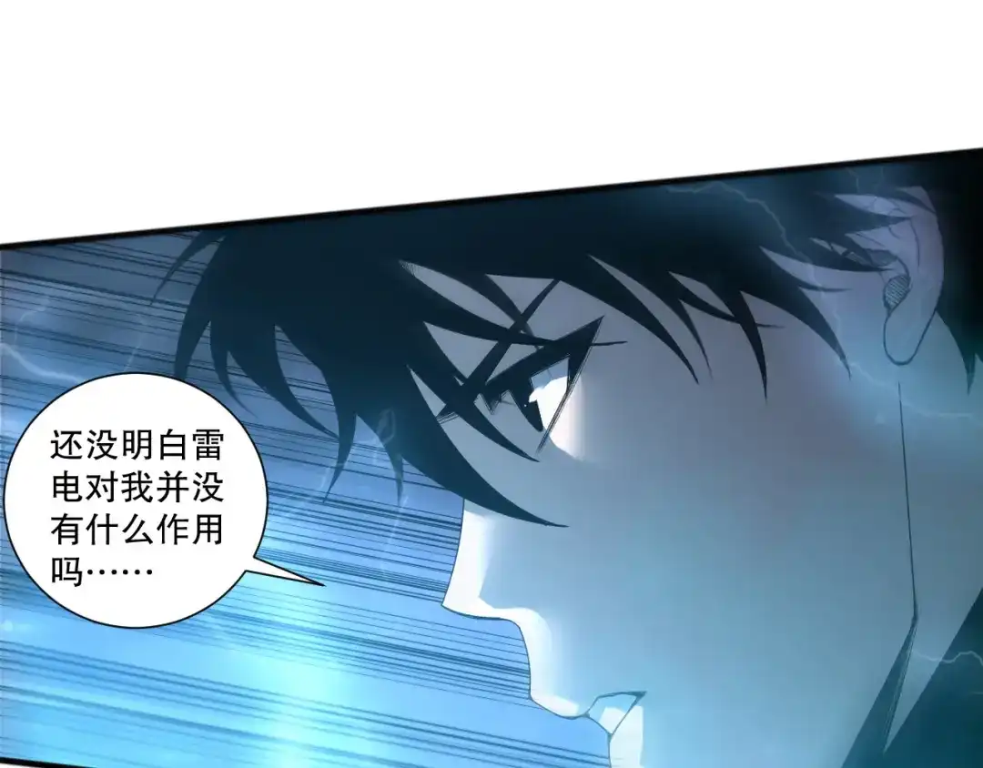 死灵法师！我即是天灾 第265话 雷树之王 第91页