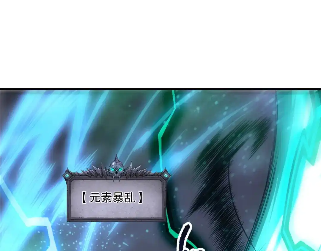 死灵法师！我即是天灾 第265话 雷树之王 第20页