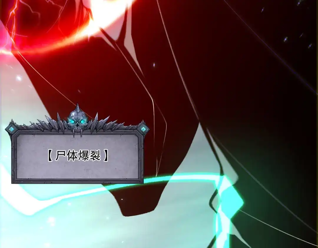 死灵法师！我即是天灾 第265话 雷树之王 第71页