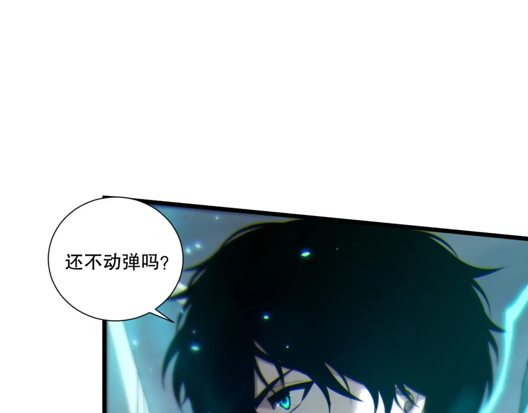 死灵法师！我即是天灾 第265话 雷树之王 第63页