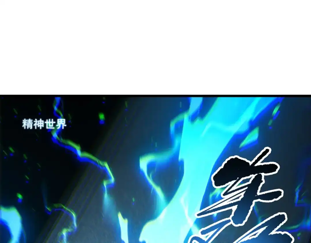 死灵法师！我即是天灾 第265话 雷树之王 第96页