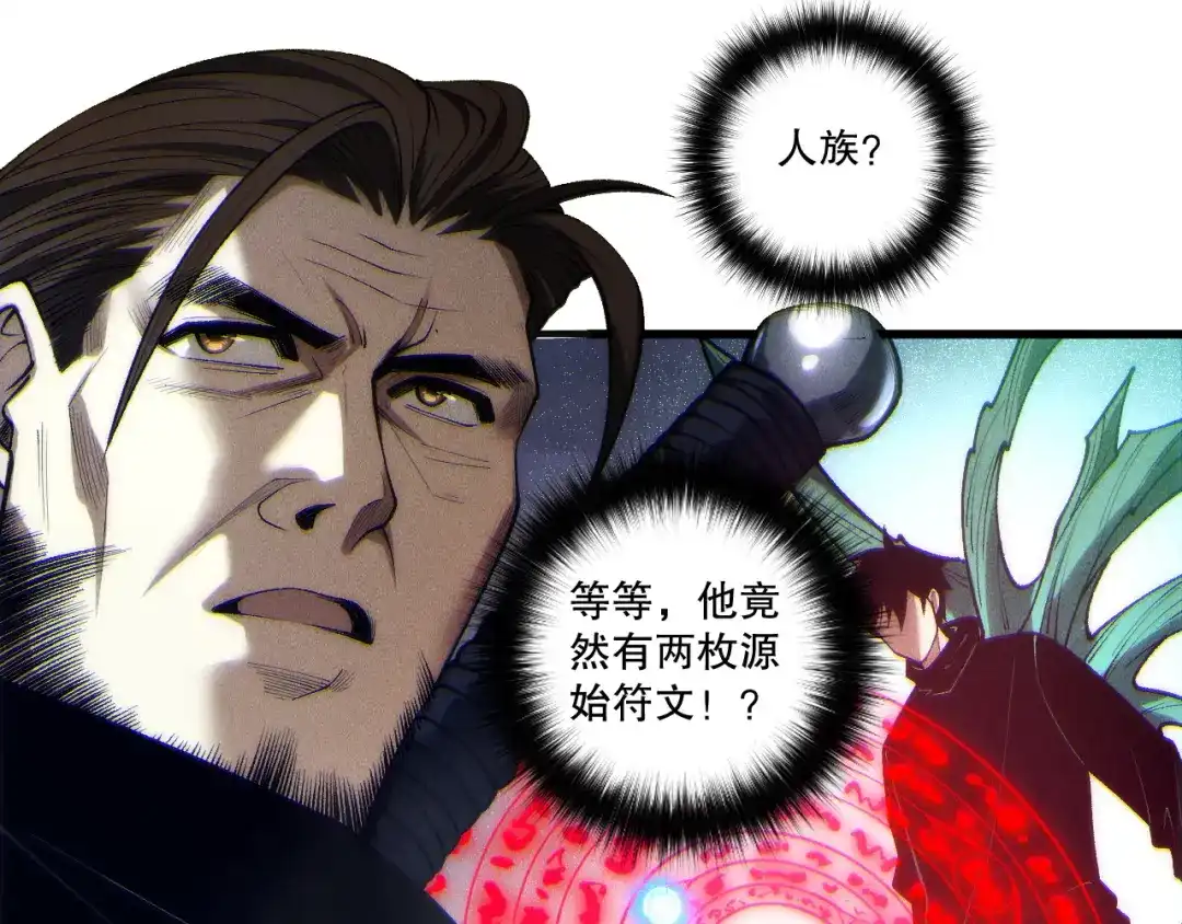 死灵法师！我即是天灾 第266话 进入源始秘境 第99页
