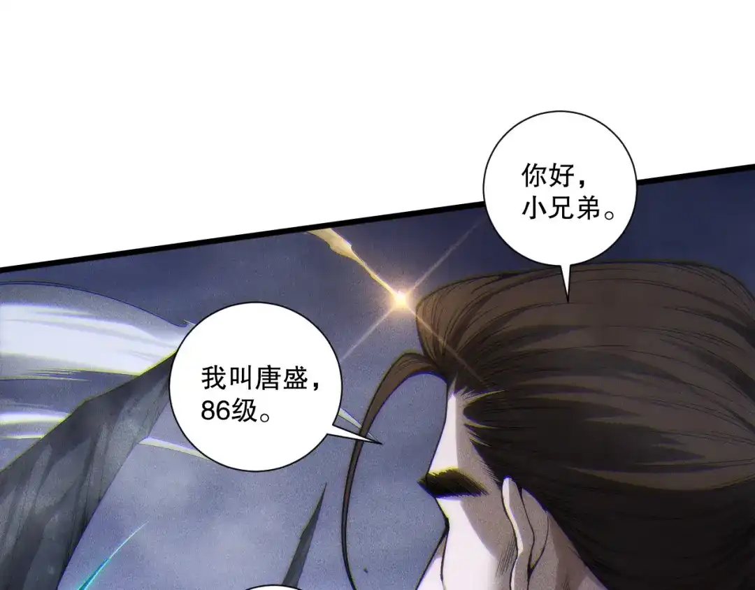 死灵法师！我即是天灾 第266话 进入源始秘境 第102页