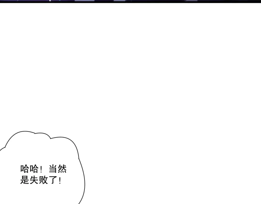 死灵法师！我即是天灾 第266话 进入源始秘境 第142页