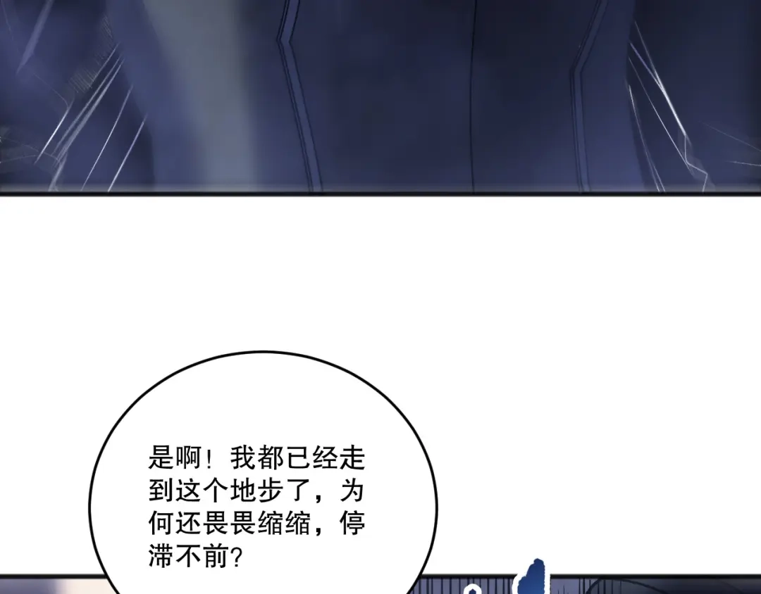 死灵法师！我即是天灾 第266话 进入源始秘境 第118页
