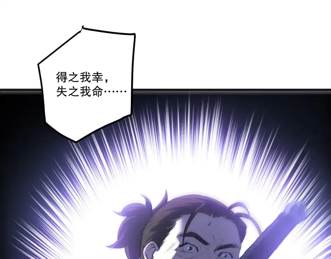 死灵法师！我即是天灾 第266话 进入源始秘境 第116页
