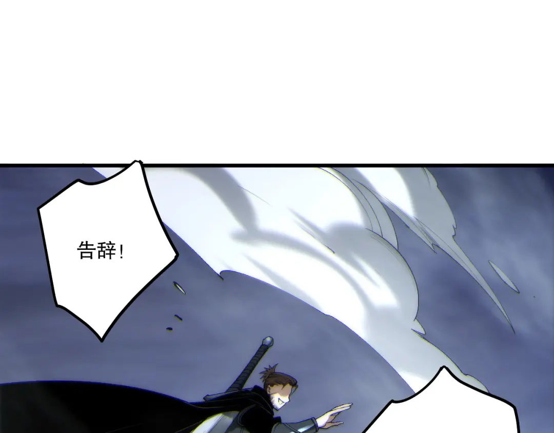 死灵法师！我即是天灾 第266话 进入源始秘境 第147页
