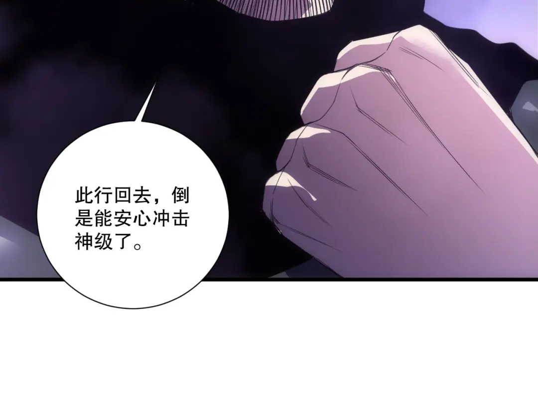 死灵法师！我即是天灾 第266话 进入源始秘境 第144页