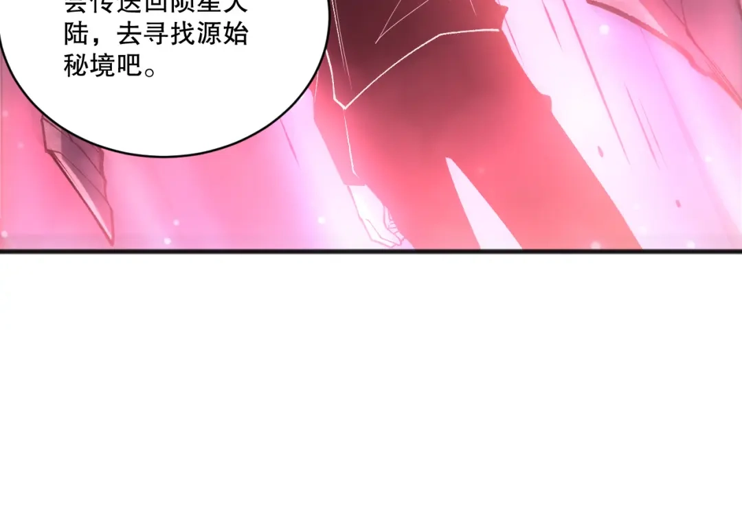 死灵法师！我即是天灾 第266话 进入源始秘境 第71页