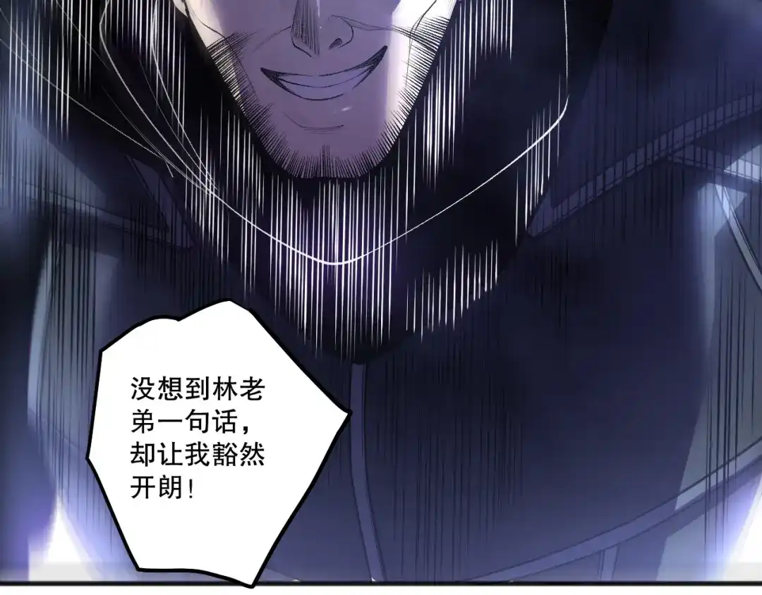 死灵法师！我即是天灾 第266话 进入源始秘境 第123页