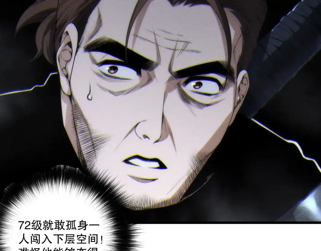 死灵法师！我即是天灾 第266话 进入源始秘境 第105页