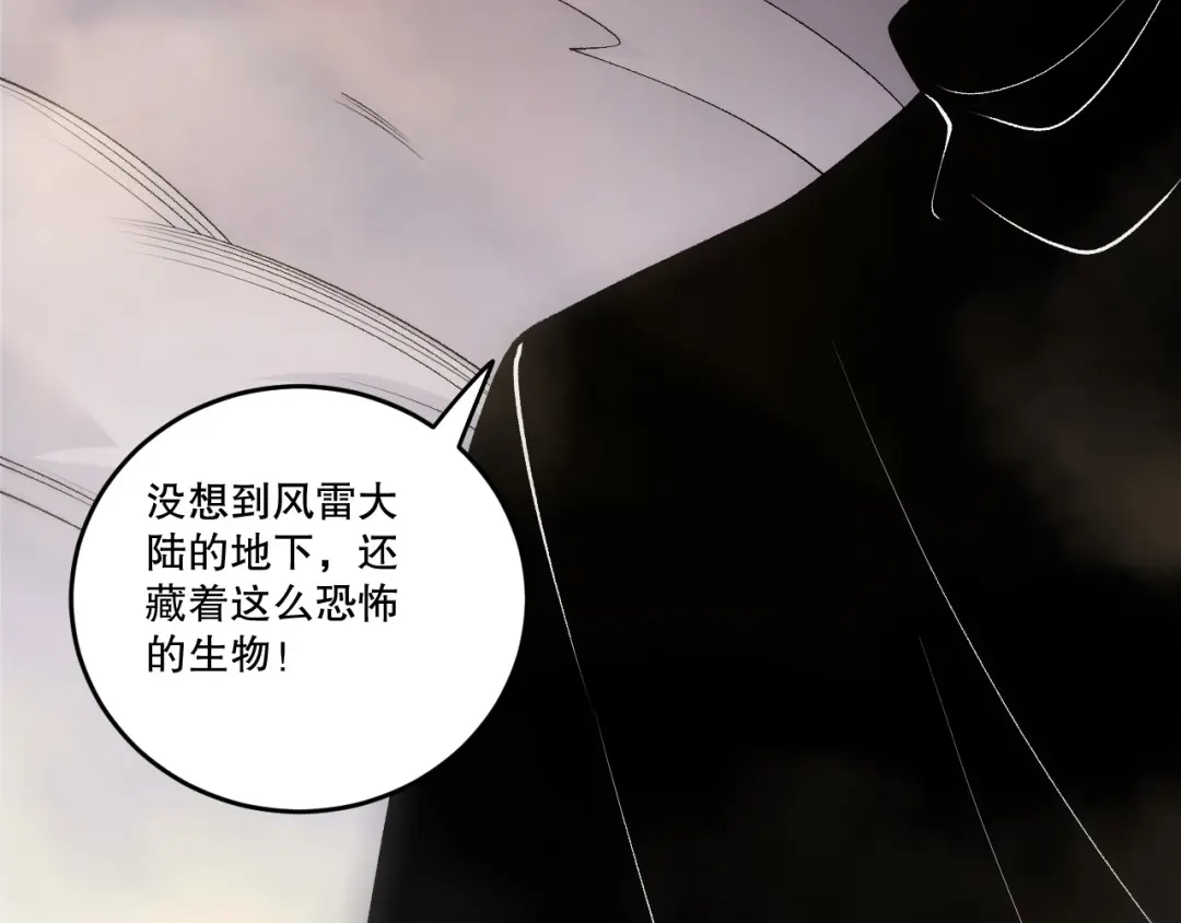 死灵法师！我即是天灾 第266话 进入源始秘境 第54页