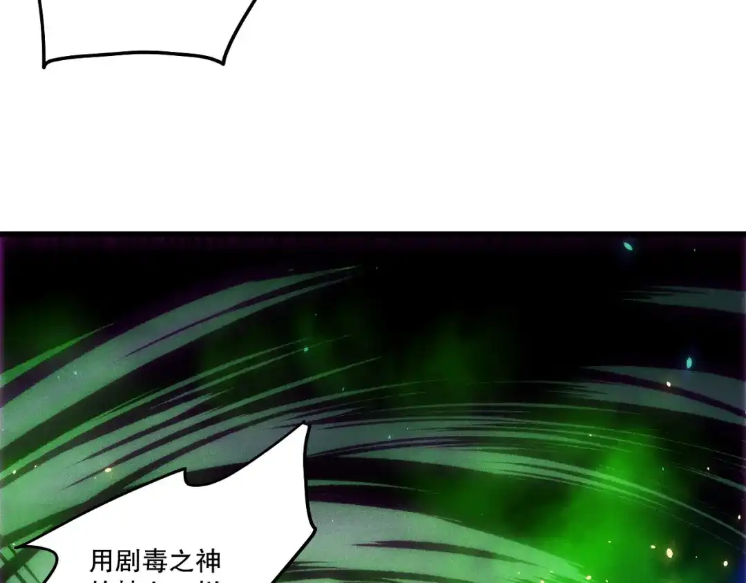 死灵法师！我即是天灾 第266话 进入源始秘境 第18页