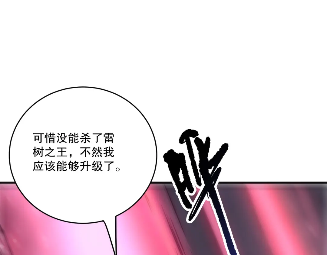 死灵法师！我即是天灾 第266话 进入源始秘境 第69页