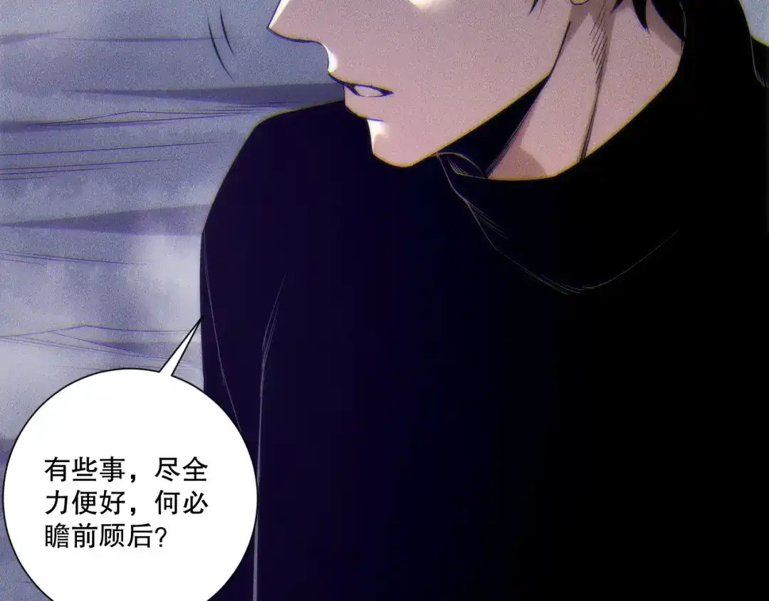 死灵法师！我即是天灾 第266话 进入源始秘境 第113页