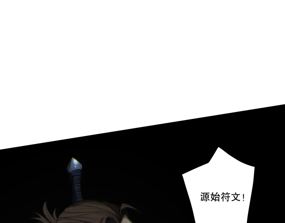 死灵法师！我即是天灾 第266话 进入源始秘境 第96页