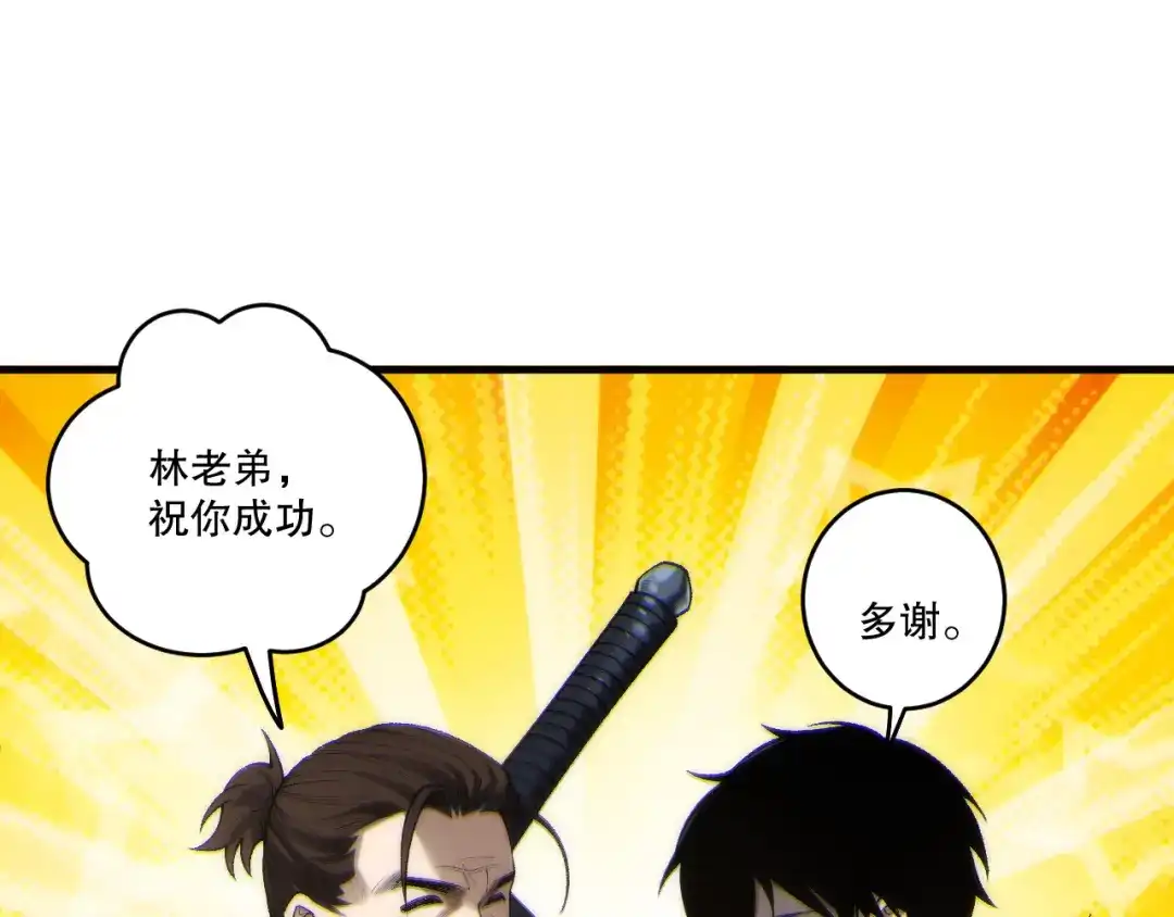 死灵法师！我即是天灾 第266话 进入源始秘境 第145页