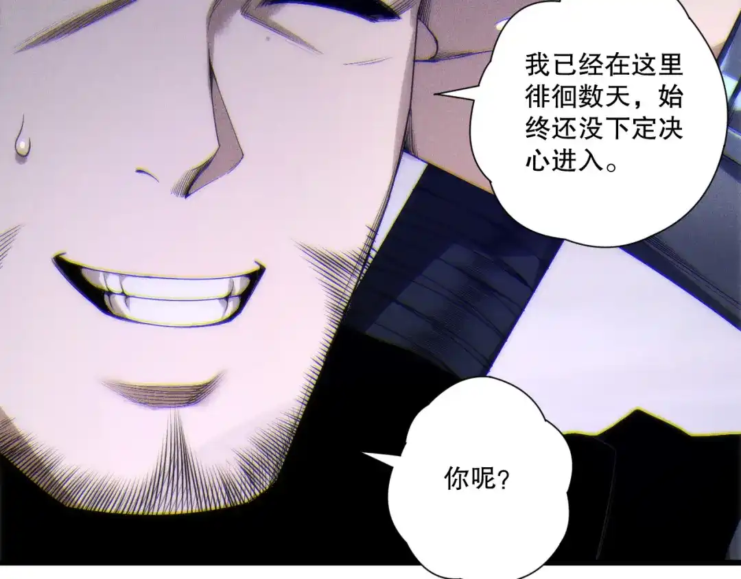 死灵法师！我即是天灾 第266话 进入源始秘境 第110页