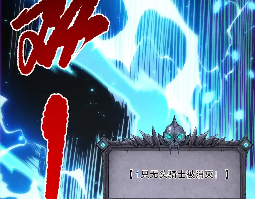 死灵法师！我即是天灾 第266话 进入源始秘境 第10页