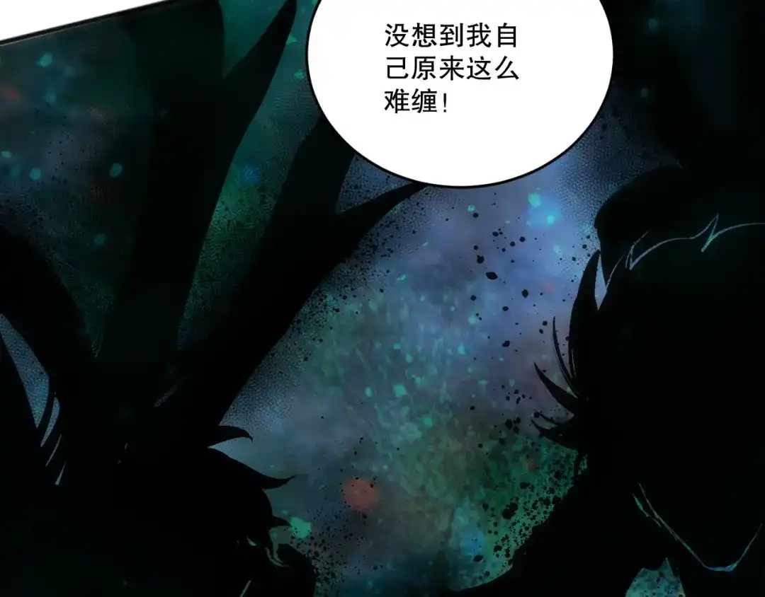 死灵法师！我即是天灾 第267话 影子？ 第141页